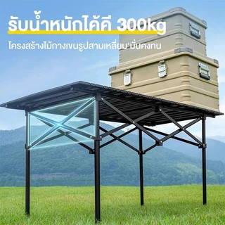 โต๊ะแคมป์ปิ้ง โต๊ะพับได้ โต๊ะปรับระดับพับได้ แคมป์ปิ้งปิกนิก รับน้ำหนักสูงสุด 300 กก