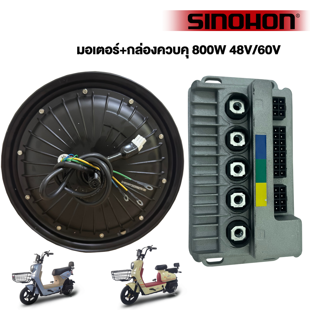 มอเตอร์+กล่องควบคุ 800W 48V/60V  มอเตอร์800W กล่องควบคุมรถไฟฟ้า สำหรับจักรยานไฟฟ้า14นิ้ว ใหม่เอี่ยม1