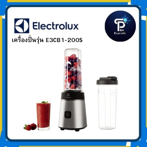เครื่องปั่น ELECTROLUX UltimateTaste   รุ่น E3CB1-200S กำลังไฟ 300 วัตต์