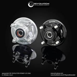 ดุมสเตอร์หลัง CNC REVOLUTION MONKEY 125 DAX125 4-5เกียร์ สีเ…