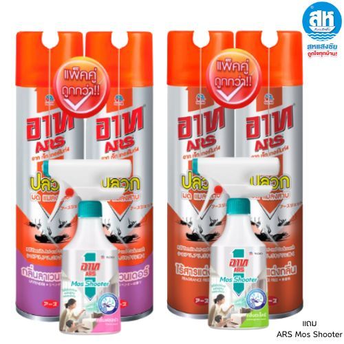 ARS (รุ่นแถม) อาท เจ็ท เทอร์ไมท์4 สเปรย์กำจัดปลวกและแมลงคลาน 600 มล. !!!  แถม Ars mos shoter