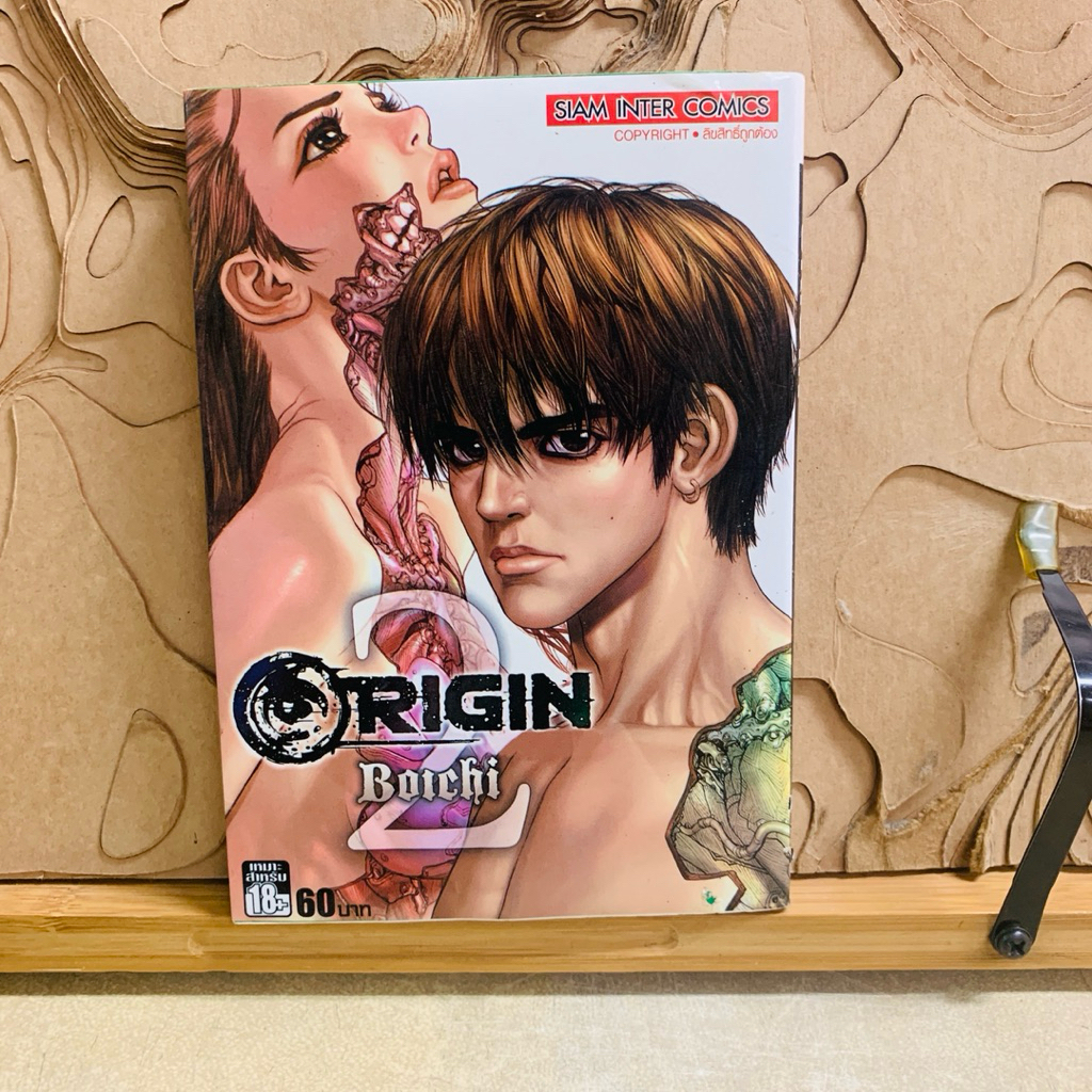 ฉ579   ORIGIN BOICHI
