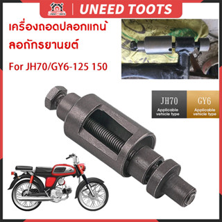 💥จัดส่งที่รวดเร็ว💥อุปกรณ์ถอดบูชเครื่องยนต์ มอเตอร์อัลลอย สํา…