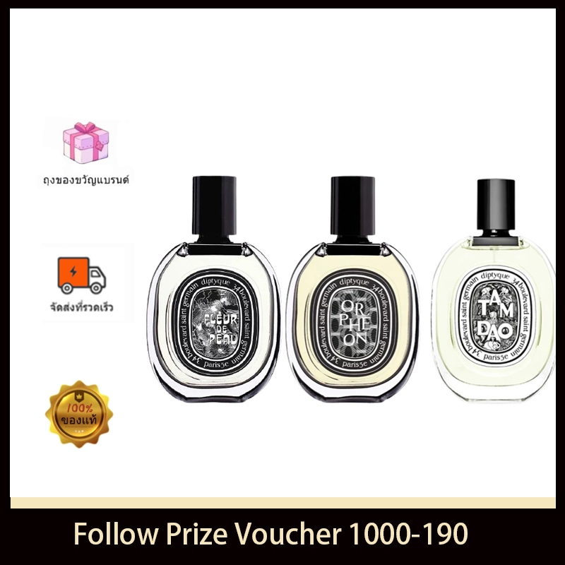 จัดส่งฟรี🎁 Diptyque Orphéon &Fleur de Peau & Eau Rose EDT/EDP 75ml/100ml