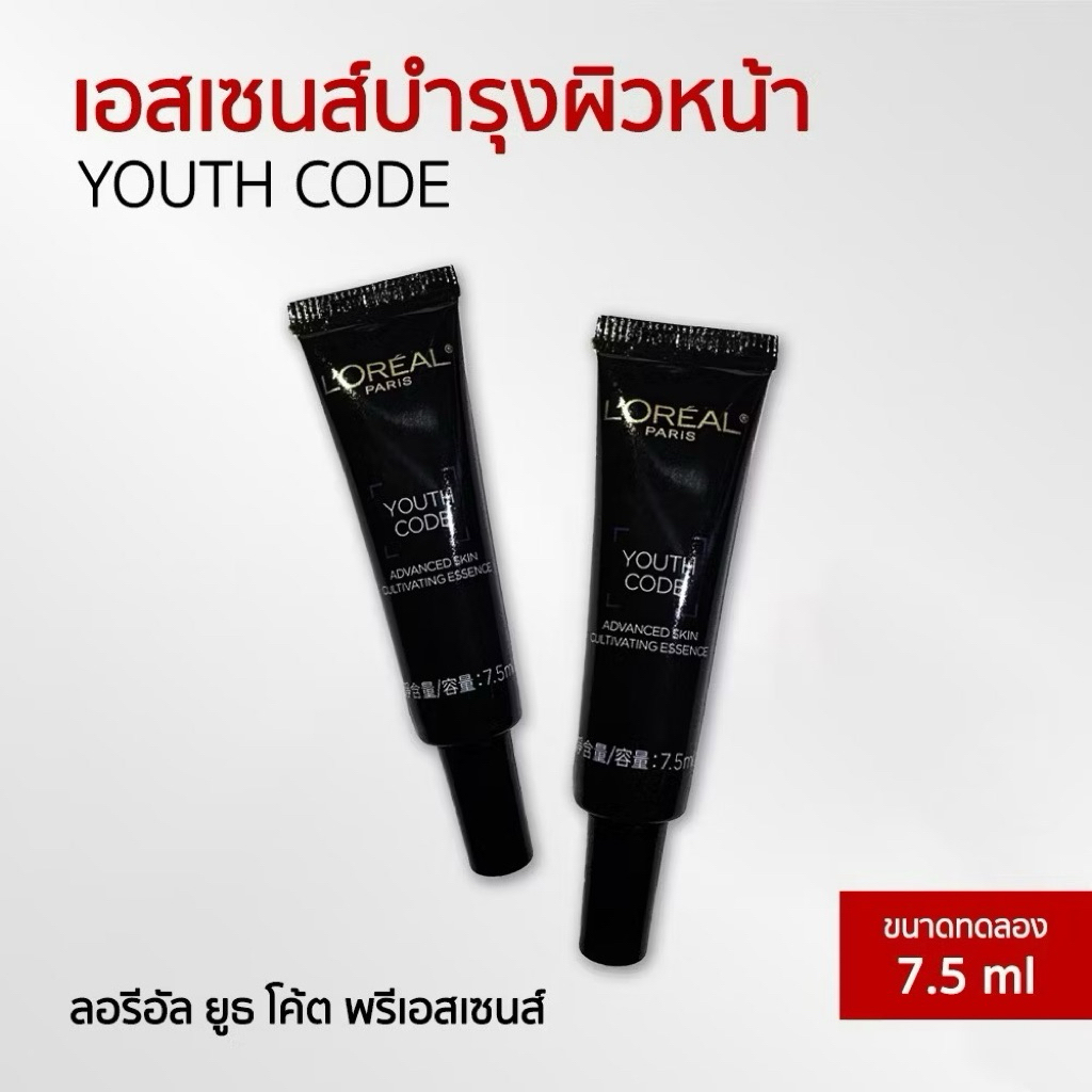 LOREAL YOUTH CODE ลองรีอัล ยูธ โค้ต พรีเอสเซนส์ เอสเซนส์บำรุงผิวหน้า ขนาด 7.5 มล (1ชิ้น)