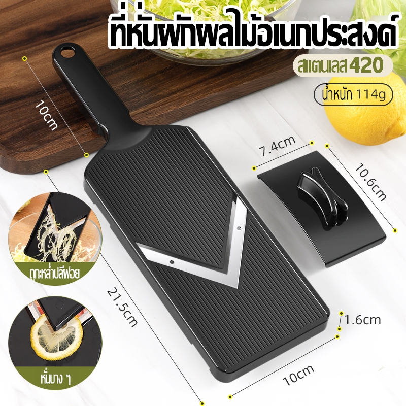 ที่หั่นผักผลไม้ อเนกประสงค์ สำหรับกะหล่ำปลี คะน้า ผักกาดม่วง มันฝรั่งหั่นฝอย และทำสลัดอาหารญี่ปุ่น