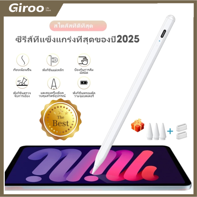 ปากกาสไตลัส iPad & Android วางมือบนจอ+แรเงาได้ ปากกาแท็บเล็ตสากล