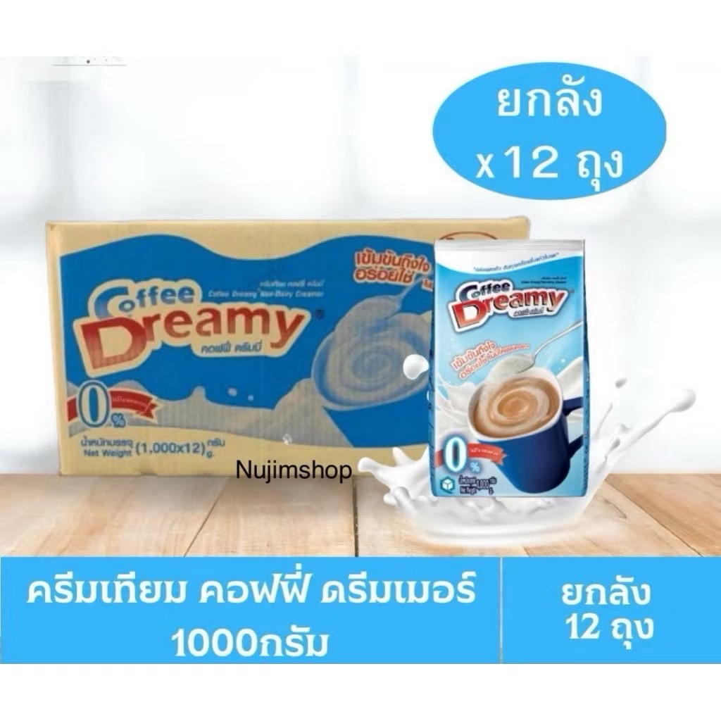 ครีมเทียม ดรีมมี่ 1 ลัง (12 ถุง) ถุง 1,000 กรัม รูปที่ 4