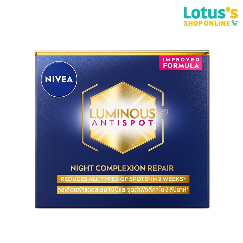 นีเวีย ลูมินัส 630 แอนตี้สปอต ไนท์ คอมเพล็กชั่น รีแพร์ 50 มล. NIVEA LUMINOUS 630 ANTISPOT NIGHT COMPLEXION REPAIR 50 ML.