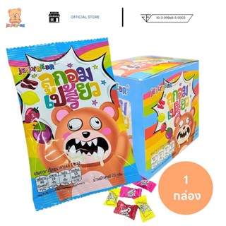 (กล่อง) ลูกอมเปรี้ยวเปรี้ยวปรี๊ดดด! จี๊ดจ๊าด! ลูกอมแก้ง่วง  …