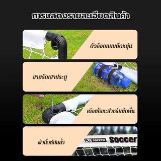 แจกบอลฟรี! ประตูฟุตบอล ฟุตซอล ประตูฟุตบอลพับได้ พกพาสะดวก ใช้ได้ทั้งในและกลางแจ้ง เริ่มต้นเล่นได้ทันที