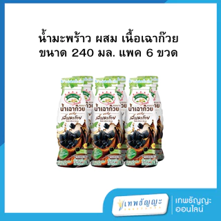 เมจิกฟาร์มขวด ขนาด 240 มล. (แพ็คX6)