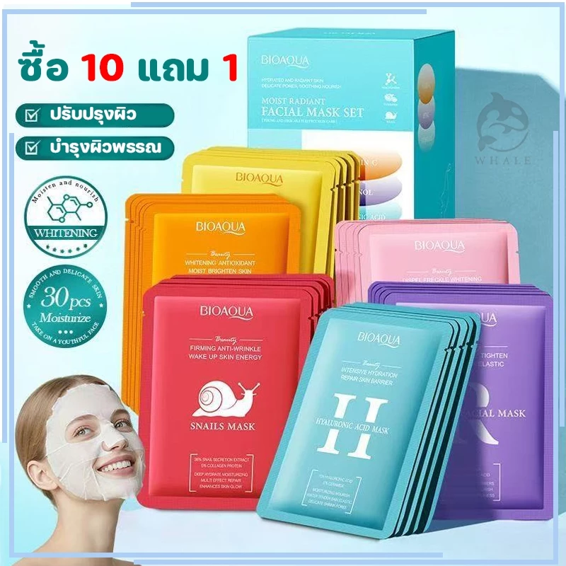 ซื้อ 10 แถม 1 BIOAOUA วิตามินซี / นิโคติน / เรตินอล / ต่อต้านออกซิเจนไวท์เทนนิ่งเพิ่มความชุ่มชื้นหน้ากากให้ความชุ่มชื้น