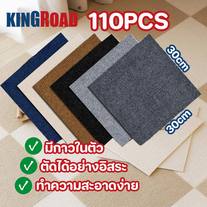 110pcs พรมปูพื้น พรม DIY พรมจิ๊กซอว์ พรมห้องนอน มีกาวในตัว หนา 5 มม. 30*30ซม. กันเสียง กันลื่น พรมปูพี้น ตกแต่งบ้าน