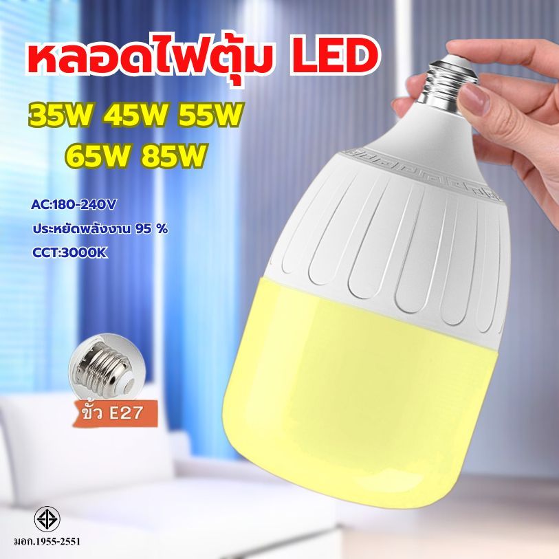 "หลอดไฟ LED HighBulb แสงวอร์ม light 220V ขั้ว E27 35W 45W 55W 65W 85W หลอดไฟLED วัตต์แท้สว่างเต็ม