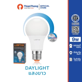 Lamptan หลอดไฟ LED Bulb Dim Tune 9W E27 รุ่นหรี่ไฟได้ (ใช้กับสวิตซ์หรี่แสงแบบหมุนLED)