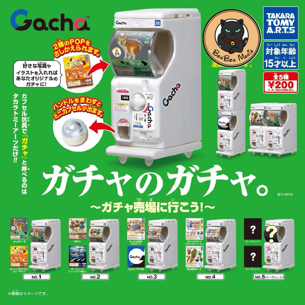 [แบบแยก-เลือกแบบได้]Gachapon Gacha Gacha Let’s Go To The Gacha Section set