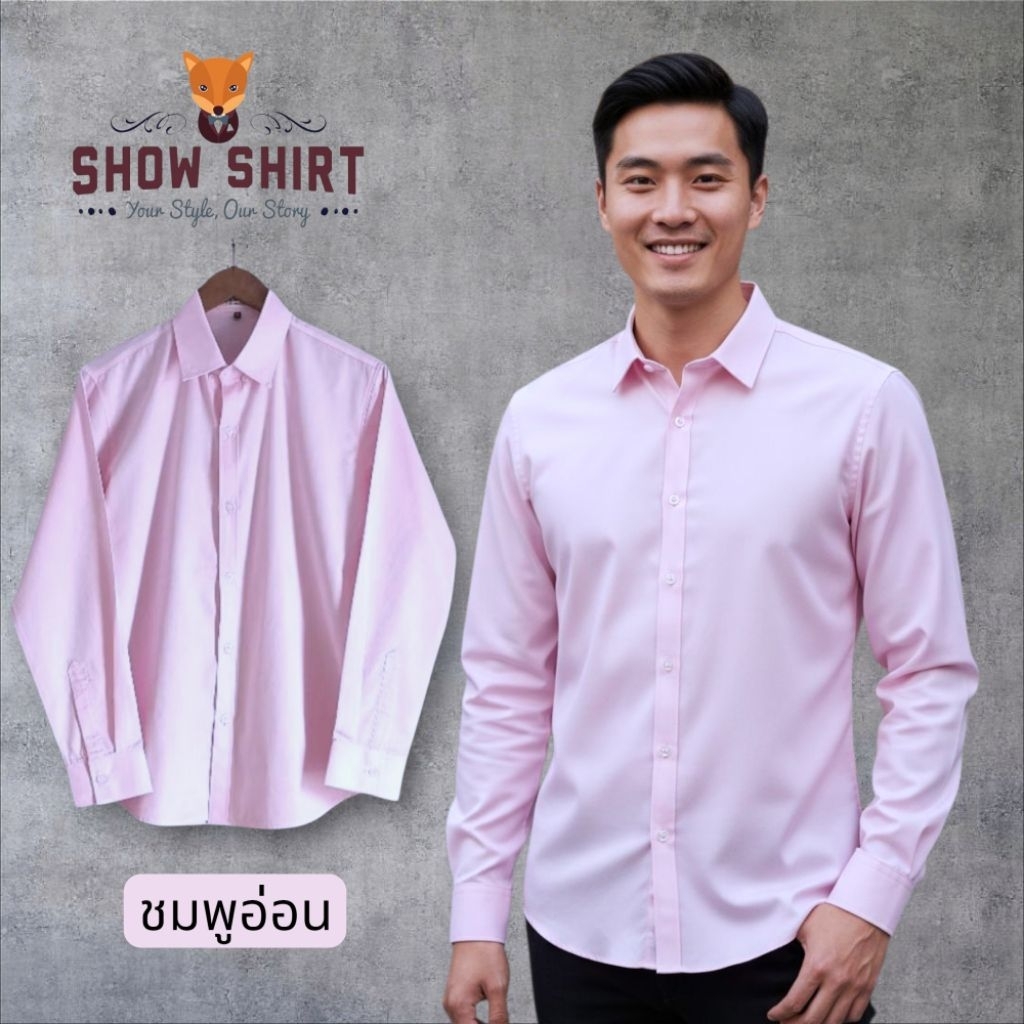 เสื้อเชิ้ตแขนยาว คอปก สีชมพูอ่อน ผ้าcottoncomb twill [S-4XL]