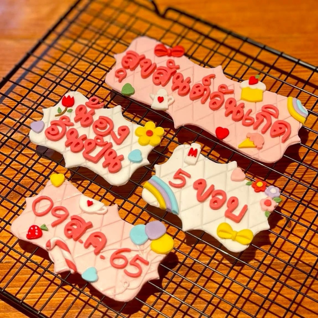ป้ายชื่อ ป้ายอายุ ป้ายHBD (แจ้งตีมได้) น้ำตาลปั้นตกแต่งเค้ก