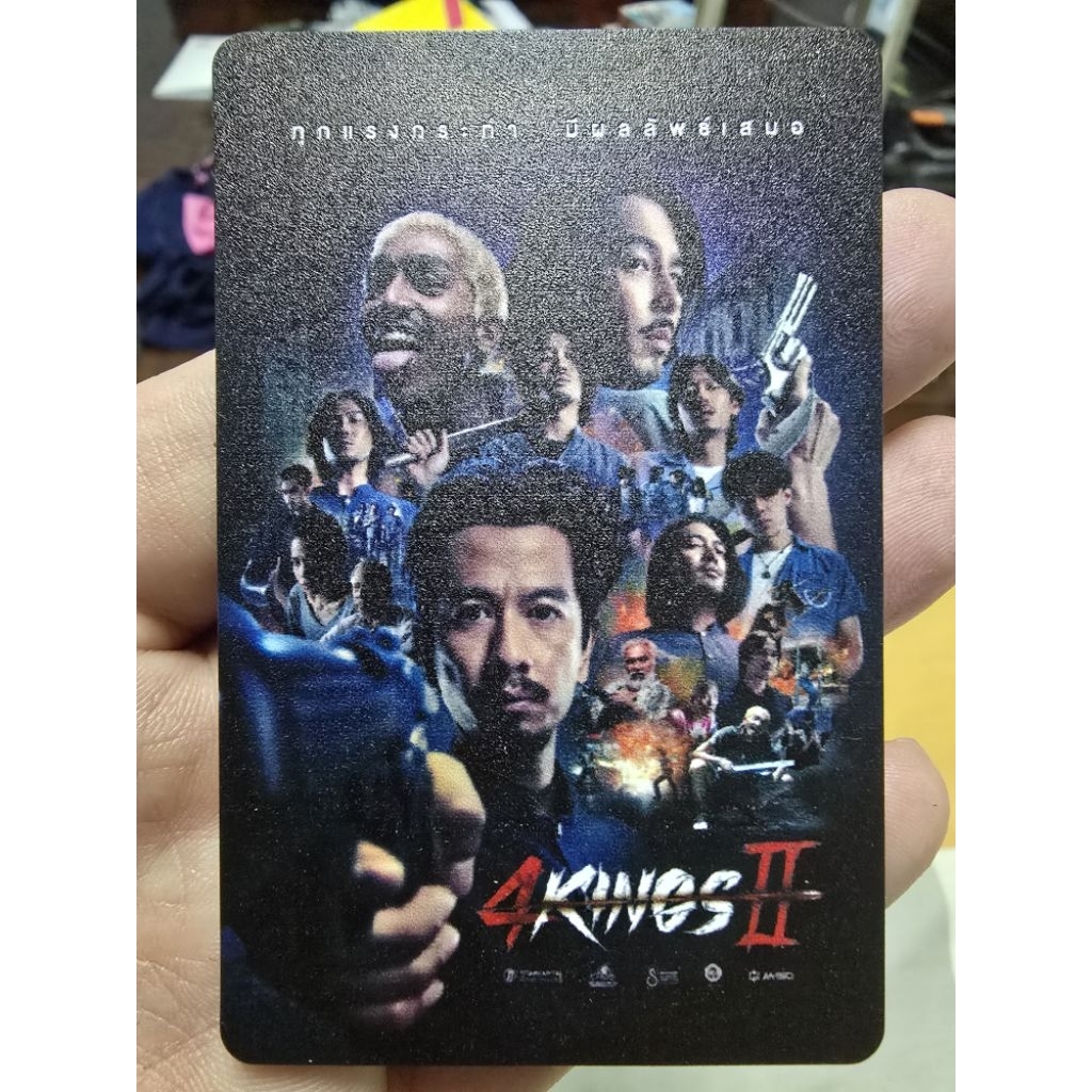บัตรสะสม 4 KINGS ภาค 2 ของแท้
