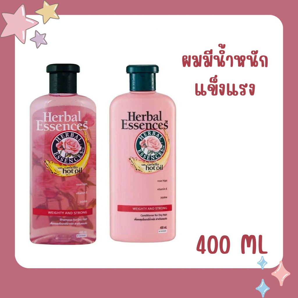 Herbal Essences เฮอร์บัล เอสเซนส์ เวทตี้ แอนด์ สตรอง 400ml