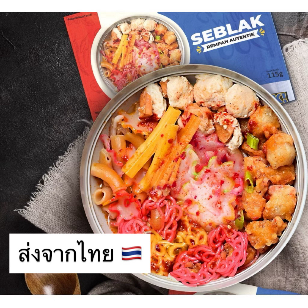 Kylafood Seblak เซบลัก ซือบลัก ส่งจากไทย