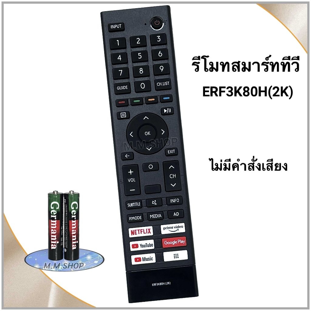 รีโมทสมาร์ททีวี Smart TV ยี่ห้อ Hisense ไฮเซ่นส์ รหัส ERF3K80H(2K) ใช้สำหรับรุ่น  40E5G ไม่มีคำสั่งเ