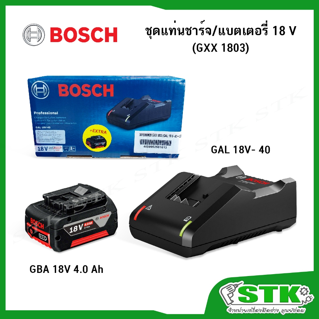 BOSCH COMBO SET 1803 ชุดแท่นชาร์จและแบตเตอรี่ 18V. 4.0AH 1 ก้อน