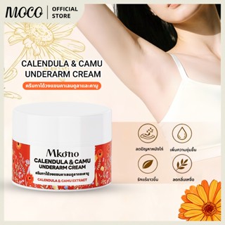 Mkono Calendula & Camu Camu Whitening Cream สำหรับใต้วงแขน ข…