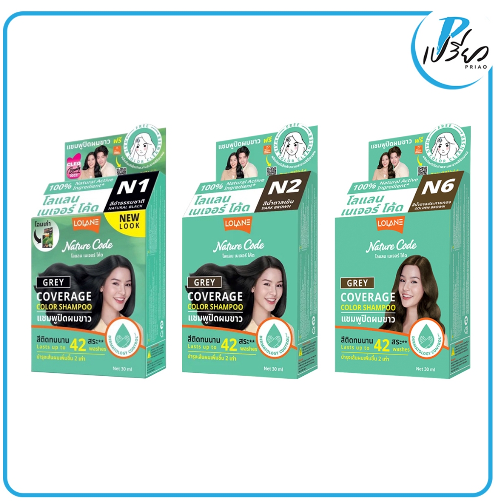 LOLANE โลแลน เนเจอร์ โค้ด แชมพูปิดผมขาว 30 มล.LOLANE Nature code Shampoo 30ml.(แบบกล่อง 6 ซอง / มีให้เลือก 3 เฉดสี)