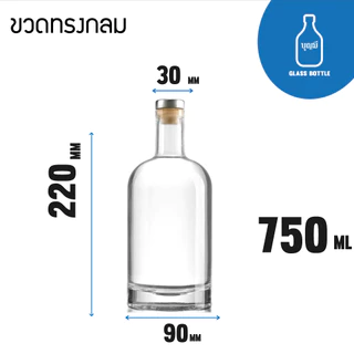 Premium Crystal Liquor Bottle ขวดแก้ว ขวดเหล้า ขวดใส ขวดสุราพรีเมี่ยม ขนาด 750ml (BS-0750-009)
