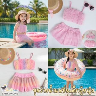 Babyonline(Y494)M6 (ส่งด่วน1วัน) ชุดว่ายน้ำสำหรับเด็กผู้หญิง…