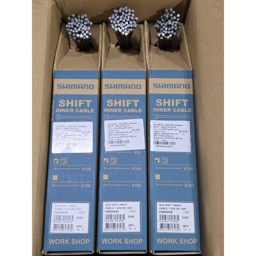 สายเกียร์ Shimano สำหรับเสือหมอบและเสือภูเขา ของแท้ศูนย์ไทย แยกจากกล่องใหญ่ ราคาพิเศษ