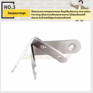 เหล็กฉาก สแตนเลส พร้อมน็อตสกรู 90องศา เสริมมุม ยึดมุม สแตนเลส ตัว T/L/I / Corner Brackets 90° Angle