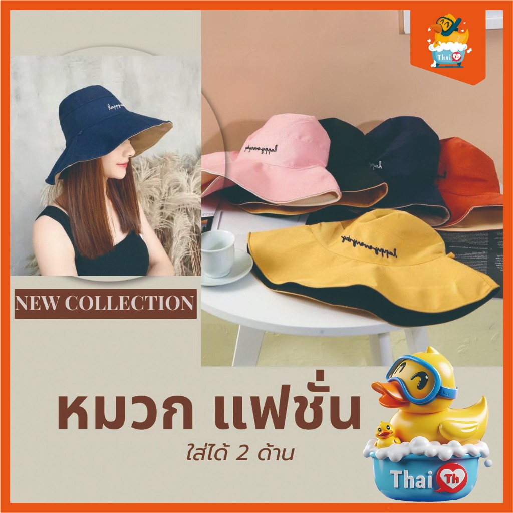 Thai.th หมวกงานปักยิ้มผ้าแคนวาส หนาใส่ได้สองด้าน มีเชือก กันแดด ไม่ร้อน ใส่สบาย Smilecap