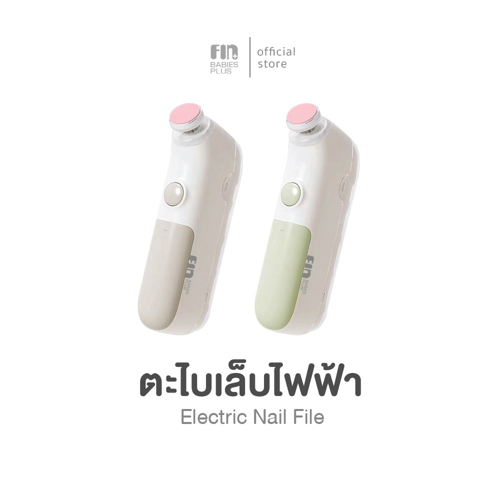 PAPA BABY ตะไบเล็บไฟฟ้าพกพา 5IN1 รุ่น USESTD2 ที่ตัดเล็บเด็ก เสียงเงียบ ใช้ได้ตั้งแต่แรกเกิด