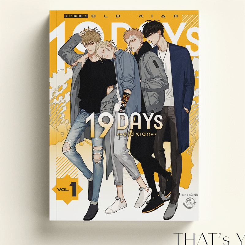 [Presale] 19 Days เล่ม 1