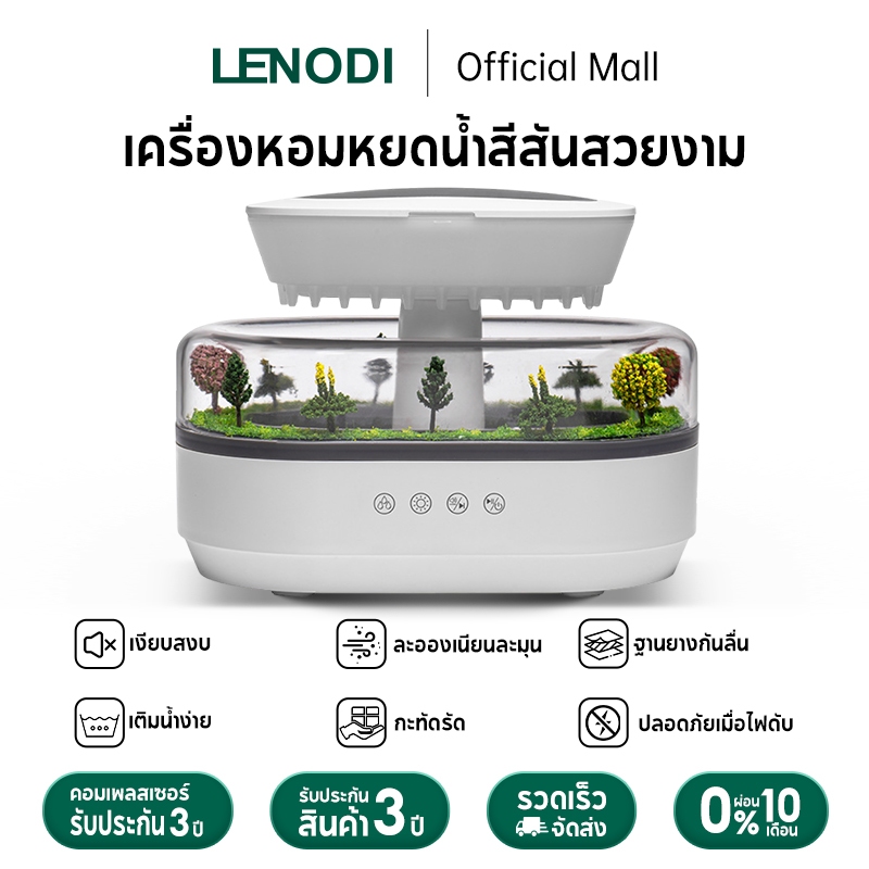 LENODI เครื่องพ่นอโรมาช่วยการนอนหลับ ช่วยผ่อนคลายความเครียด ไฟสร้างบรรยากาศไล่เฉด 7 สี กระจายกลิ่นด้วยละออง