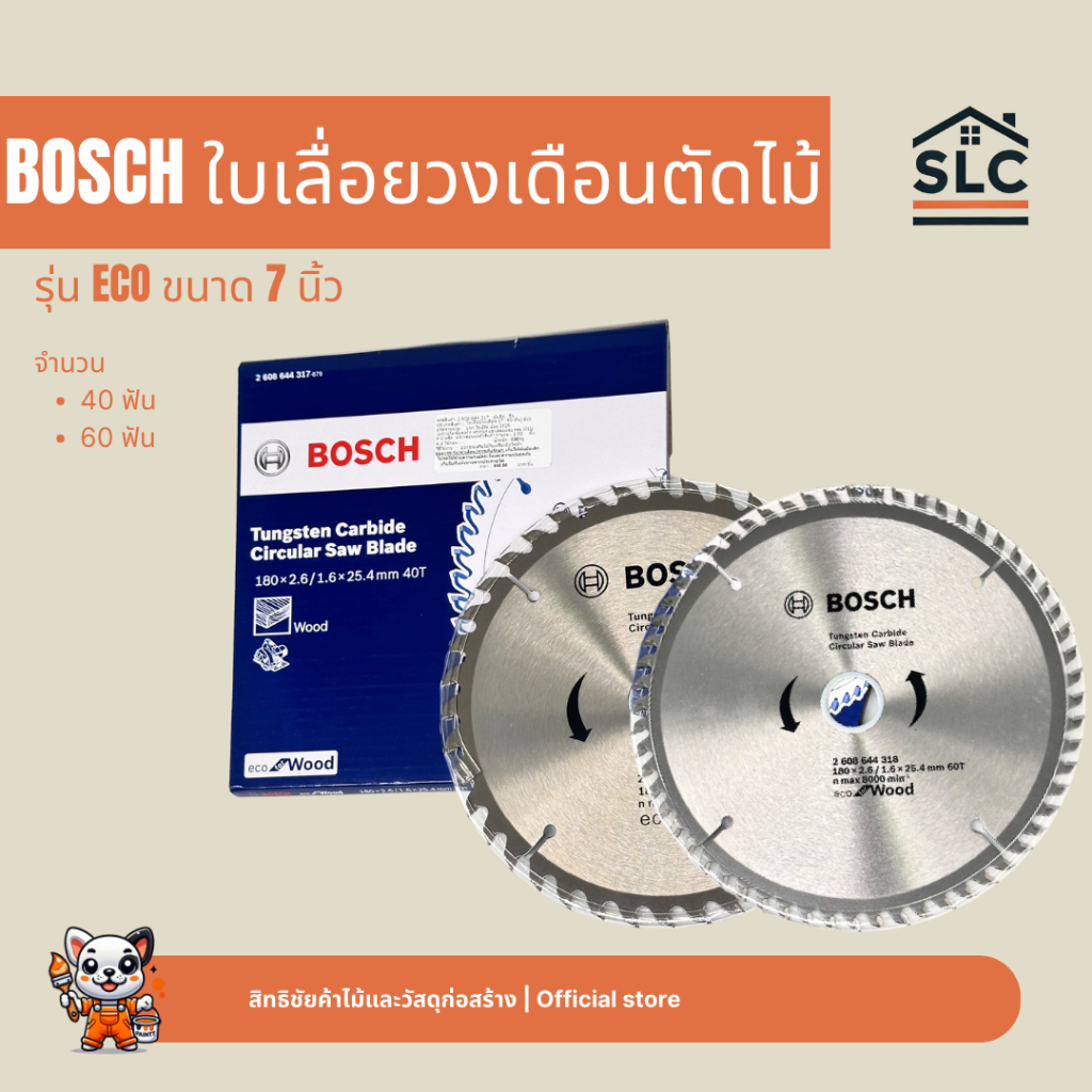 BOSCH ใบเลื่อยวงเดือนตัดไม้ รุ่น ECO ขนาด 7นิ้ว 60ฟัน / 40ฟัน ใบเลื่อยวงเดือน เลื่อยตัดไม้ ใบเลื่อย