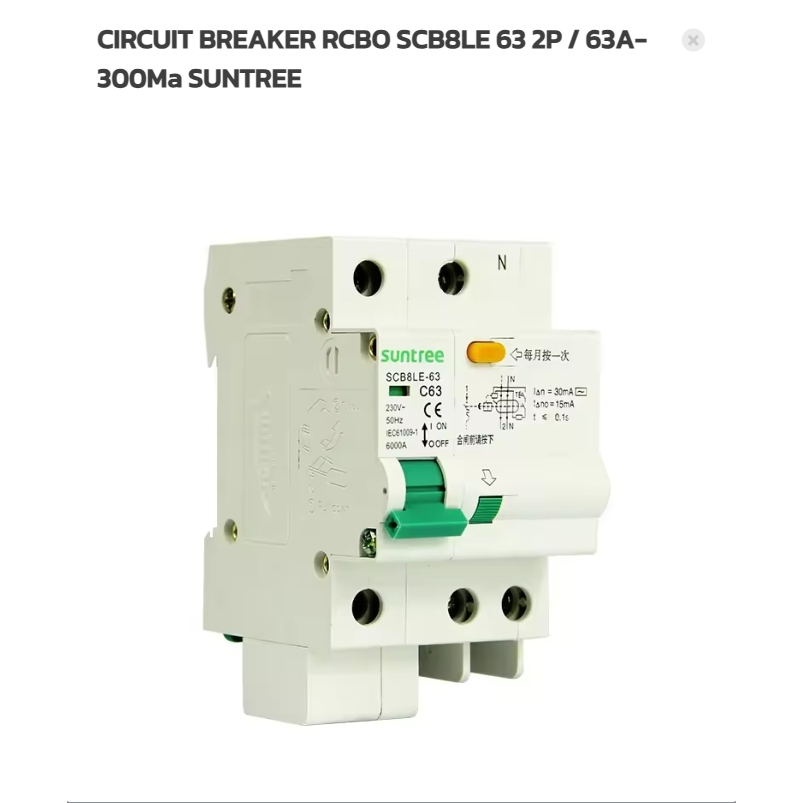 CIRCUIT BREAKER RCBO SCB8LE 63 2P / 63A-300Ma SUNTREE (Breaker)
