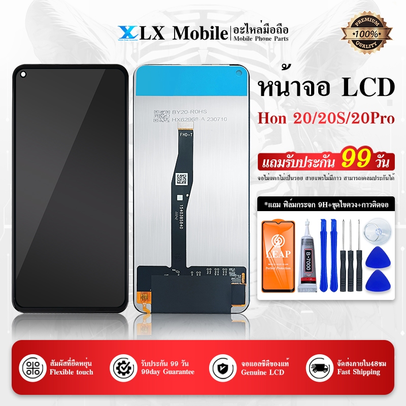 Honor จอชุด ใช้กับ Honor20Pro จอแท้ Honor 20 Pro ฟรี ฟิล์มกระจกใส ชุดไขควง+กาว รับประกัน 99 วัน