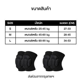 สนับเข่า PRO ผู้รักษาประตูฟุตบอล ฟุตซอล วอลเลย์บอล กันกระเเทก ฟองนํ้า ป้องกันอาการบาดเจ็บ พยุง