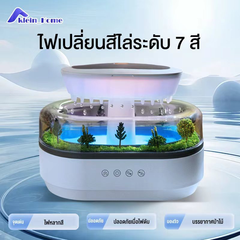 Klein_Home น้ำมันหอมระเหยกลิ่นหยดน้ำหลากสีสัน ให้ความผ่อนคลายและคลายเครียด ทำงานเงียบ เติมน้ำได้ง่าย ละอองละเอียด