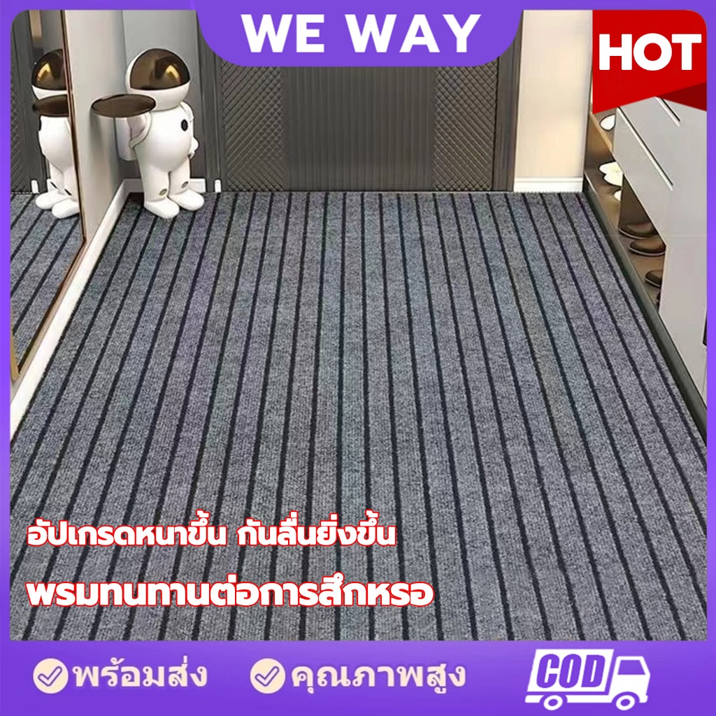 【จัดส่งที่รวดเร็ว】 พรม พรหมปูพื้น พรมห้องนอน พรมขนนุ่ม กว้าง 1/2 เมตร*หนา7มม กันลื่น ดักฝุ่น