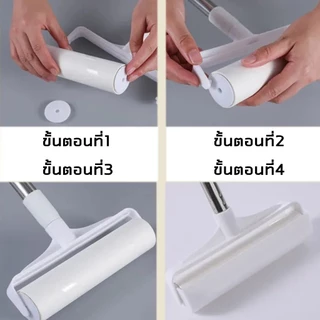 ลูกกลิ้งเก็บขน ขนาด24cm. ลูกกลิ้งกระดาษกาว ลูกกลิ้งเก็บฝุ่น ลูกกลิ้งทําความสะอาด