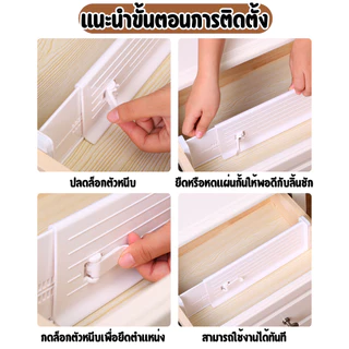 luckythai ตัวกั้นลิ้นชักมัลติฟังก์ชัน ปรับได้ 27–47 ซม. ช่วยจัดเก็บให้เป็นระเบียบ ใช้ได้ทั้งห้องครัว ห้องนอน ห้องทำงาน