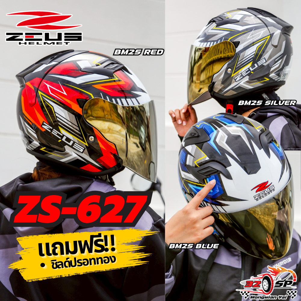 หมวกกันน็อคครึ่งใบ ZEUS ZS-627 ลายใหม่ ส่งไว 320SP.วงเวียนใหญ่!!