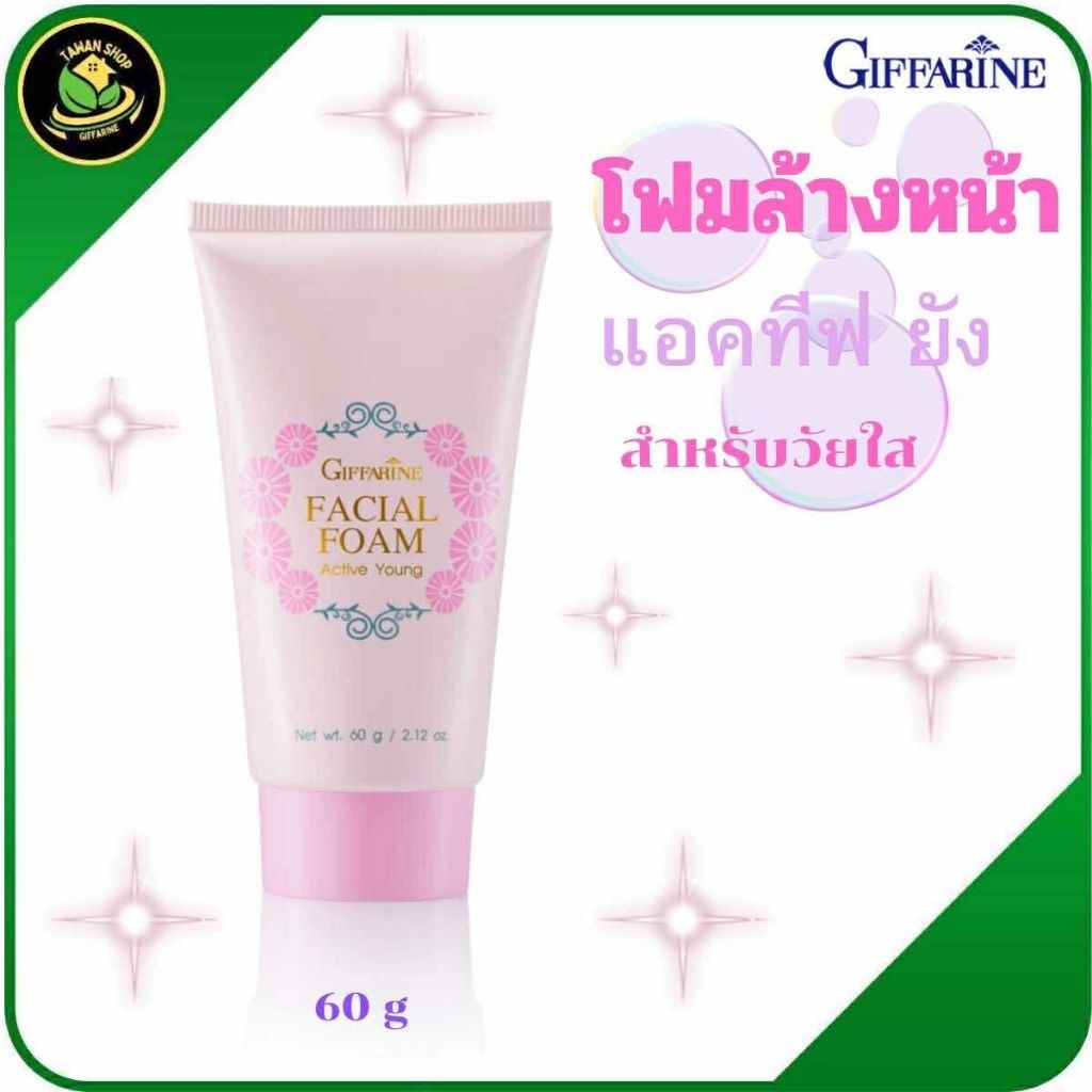 โฟมล้างหน้าแอคทีฟยังทำความสะอาดผิดอย่างอ่อนโยน