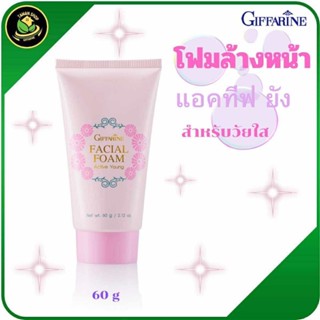 โฟมล้างหน้าแอคทีฟยังทำความสะอาดผิดอย่างอ่อนโยน