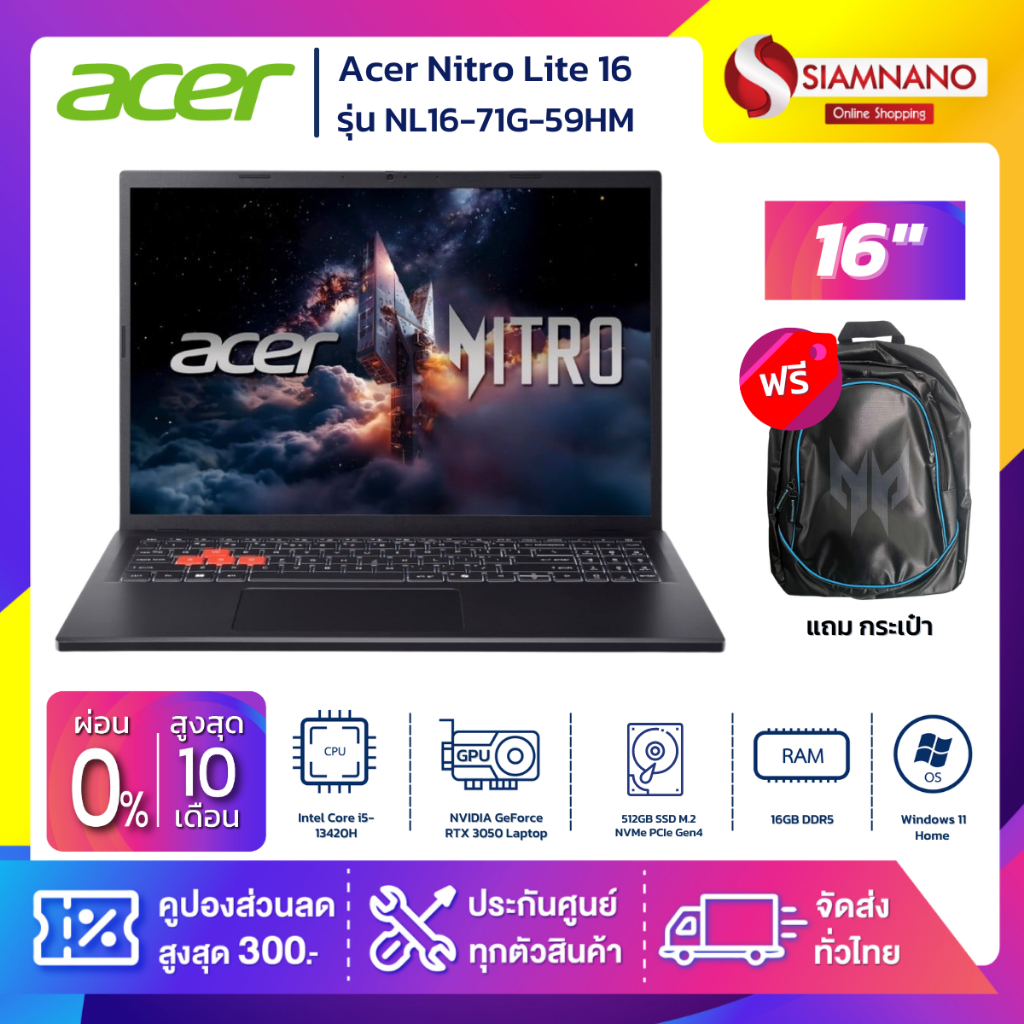 Notebook Acer Nitro Lite 16 รุ่น NL16-71G-59HM สี Black (รับประกันศูนย์ 3 ปี)
